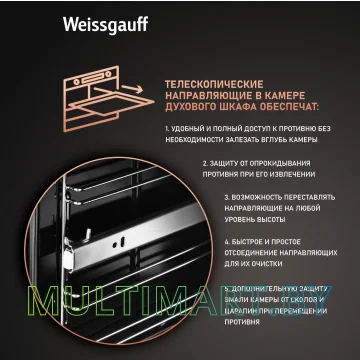 Электрический духовой шкаф Weissgauff EOA 39 PDX картинка 10